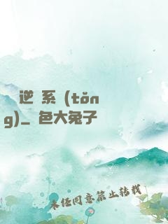 無敵逆襲系統(tǒng)