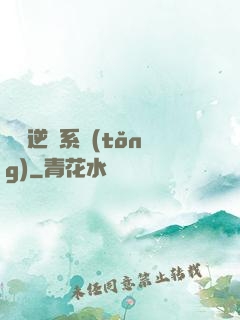 無敵逆襲系統(tǒng)