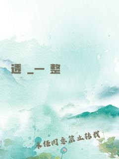 無敵透視