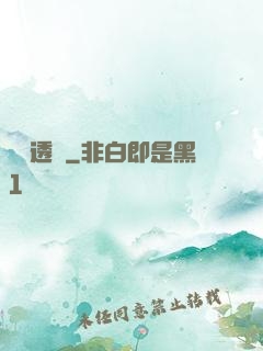 無敵透視