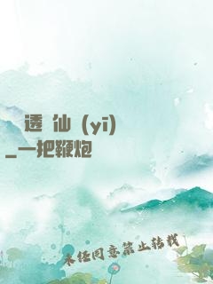 無敵透視仙醫(yī)