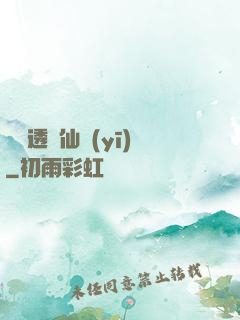 無敵透視仙醫(yī)