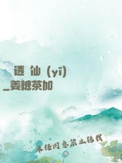 無敵透視仙醫(yī)