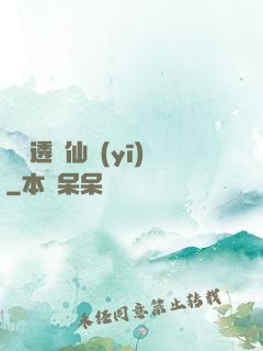 無敵透視仙醫(yī)