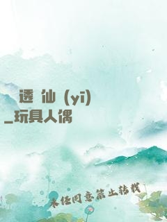 無敵透視仙醫(yī)