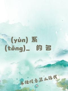 無敵運(yùn)氣系統(tǒng)