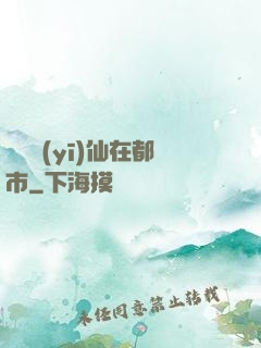 無敵醫(yī)仙在都市