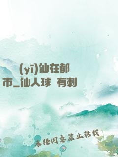無敵醫(yī)仙在都市