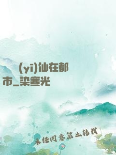 無敵醫(yī)仙在都市