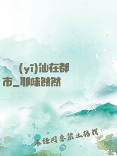 無敵醫(yī)仙在都市