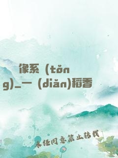 無敵鏡像系統(tǒng)