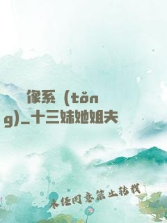 無敵鏡像系統(tǒng)