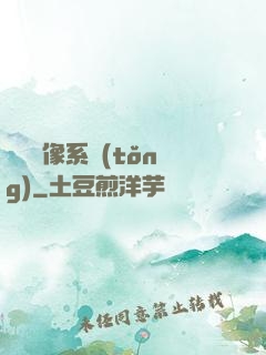 無敵鏡像系統(tǒng)