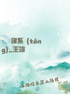 無敵鏡像系統(tǒng)