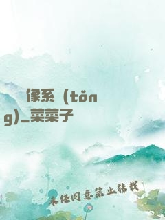 無敵鏡像系統(tǒng)