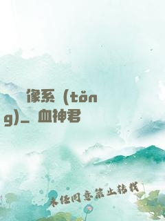 無敵鏡像系統(tǒng)