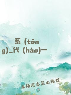 無敵陰陽系統(tǒng)