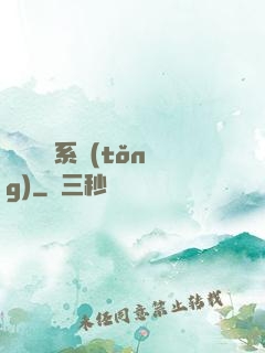 無敵陰陽系統(tǒng)