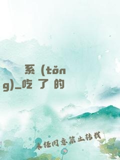 無敵陰陽系統(tǒng)