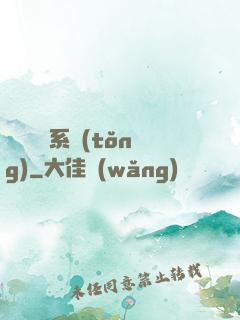 無敵陰陽系統(tǒng)