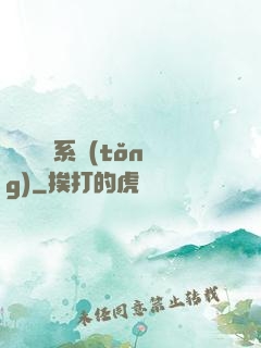 無敵陰陽系統(tǒng)