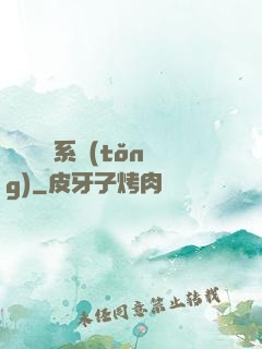 無敵陰陽系統(tǒng)