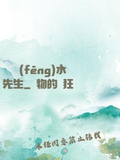 無敵風(fēng)水先生
