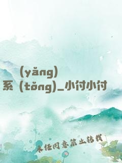 無敵養(yǎng)鯤系統(tǒng)