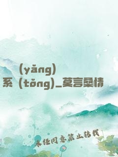 無敵養(yǎng)鯤系統(tǒng)