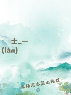 無敵騎士