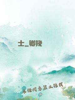 無敵騎士