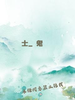 無敵騎士
