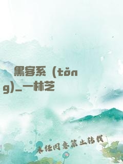 無敵黑客系統(tǒng)