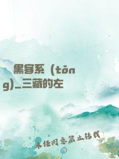 無敵黑客系統(tǒng)