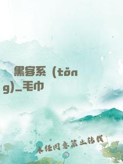 無敵黑客系統(tǒng)