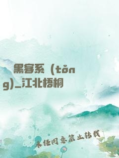 無敵黑客系統(tǒng)
