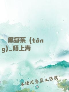 無敵黑客系統(tǒng)
