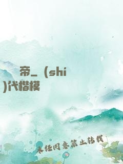 無敵龍帝