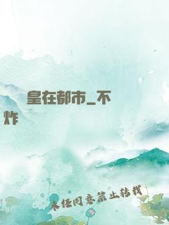 無敵龍皇在都市