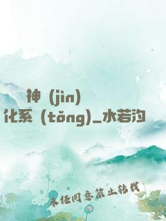 無敵龍神進(jìn)化系統(tǒng)