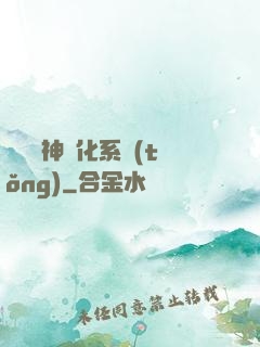 無敵龍神進化系統(tǒng)