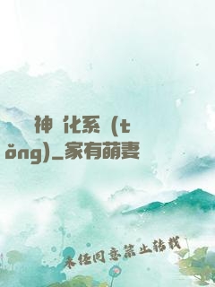 無敵龍神進化系統(tǒng)