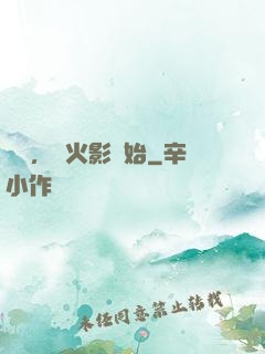 無敵，從火影開始