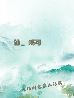無極劍仙