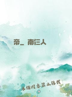 無極劍帝