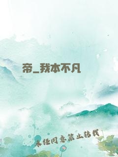 無極劍帝