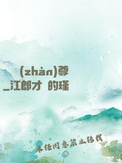 無極戰(zhàn)尊