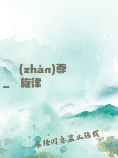 無極戰(zhàn)尊