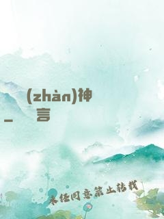 無極戰(zhàn)神