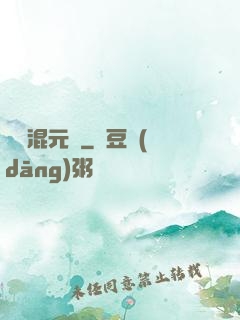 無極混元訣